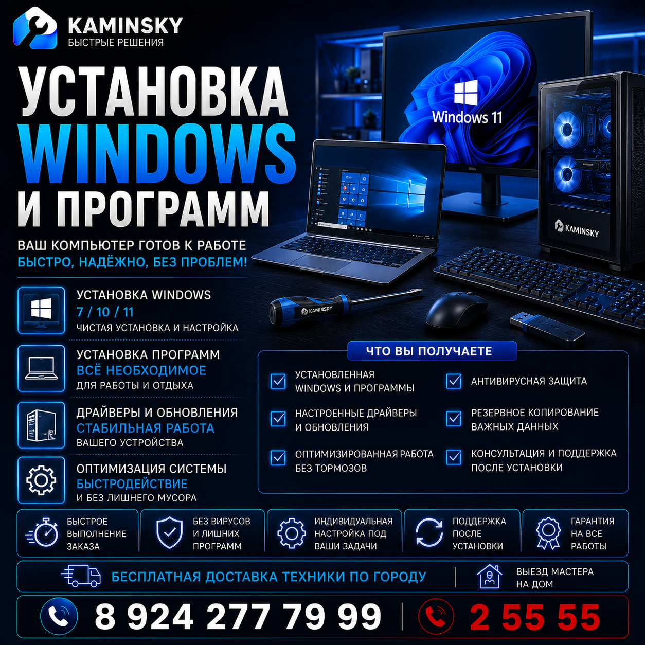 Установка Windows и программ